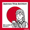 Japanese Voice Assistant album cover