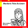Mandarin Voice Assistant album cover